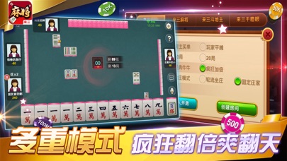 来三上海麻将-上海经典麻将游戏全集 screenshot 2