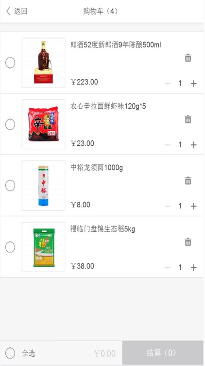 迈谷德 screenshot-3