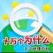 【应用介绍】