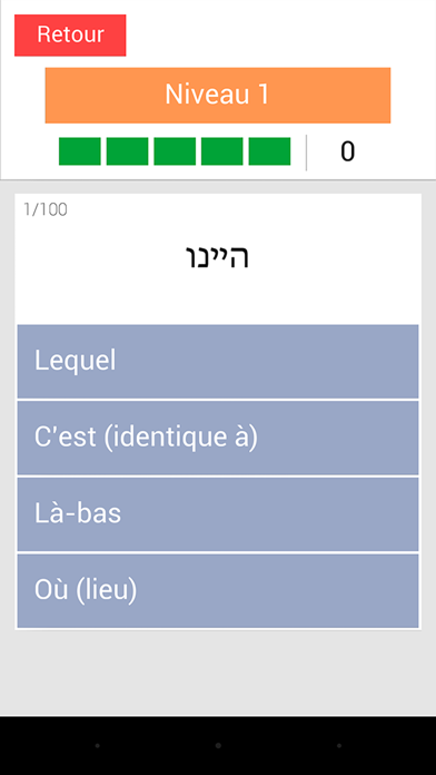 Screenshot #3 pour Talmud Quest
