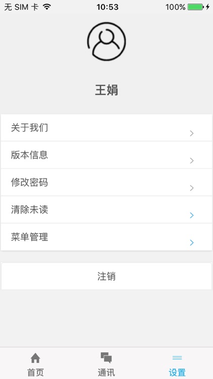 和田地区人民医院西院