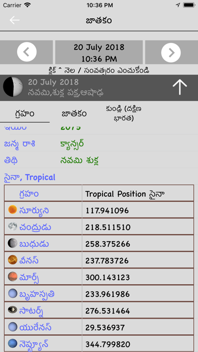 Telugu Calendar - Panchang iPhone screenshot 6 - Book app