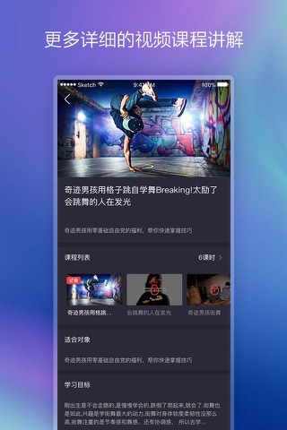 街舞中国－专业的街舞爱好者平台 screenshot 3