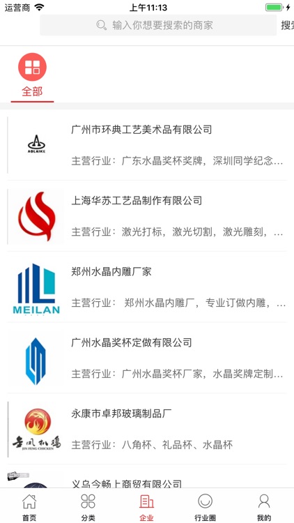 中国水晶交易市场