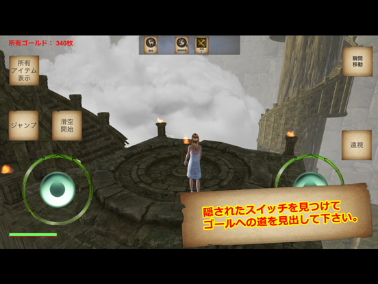 Screenshot #5 pour アリスとラピュタ