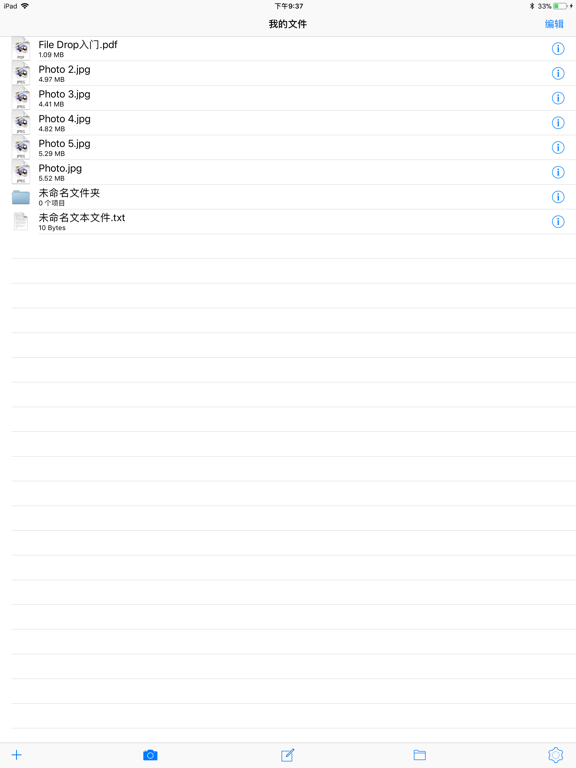 Screenshot #5 pour File Drop