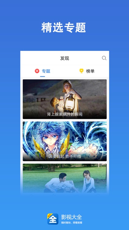 影视大全-高清电视剧电影动漫视频