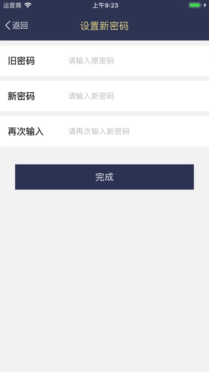 唐山旅游司机端 screenshot-3