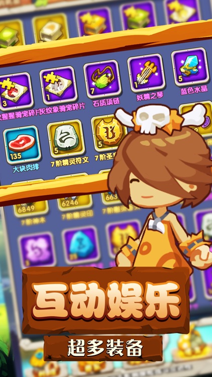 部落召唤-激萌宠物挂机养成PK回合制梦幻部落游戏 screenshot-3
