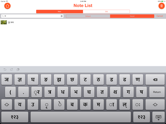 Nepali Diary iPad screenshot