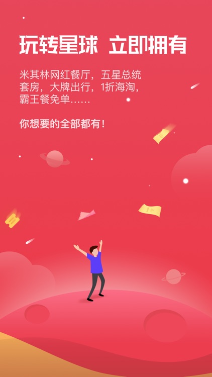 聚米星球