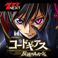 パチスロコードギアス 反逆のルルーシュ【777NEXT】のアプリアイコン（大）