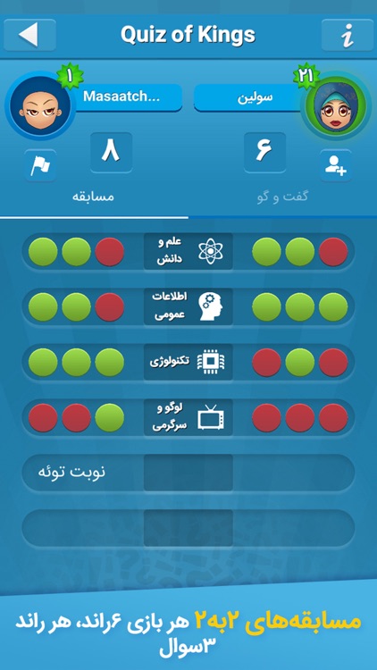 Quiz of Kings screenshot-4