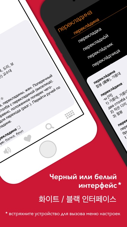 KoRusDic Pro 한러-러한 7-in-1 사전 screenshot-4