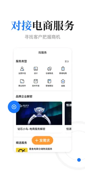 亿邦-爱上有范儿的电商头条财经新闻 screenshot 3