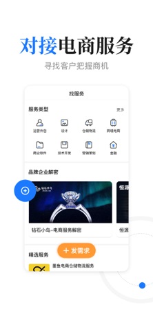 亿邦-爱上有范儿的电商头条财经新闻 iPhone screenshot