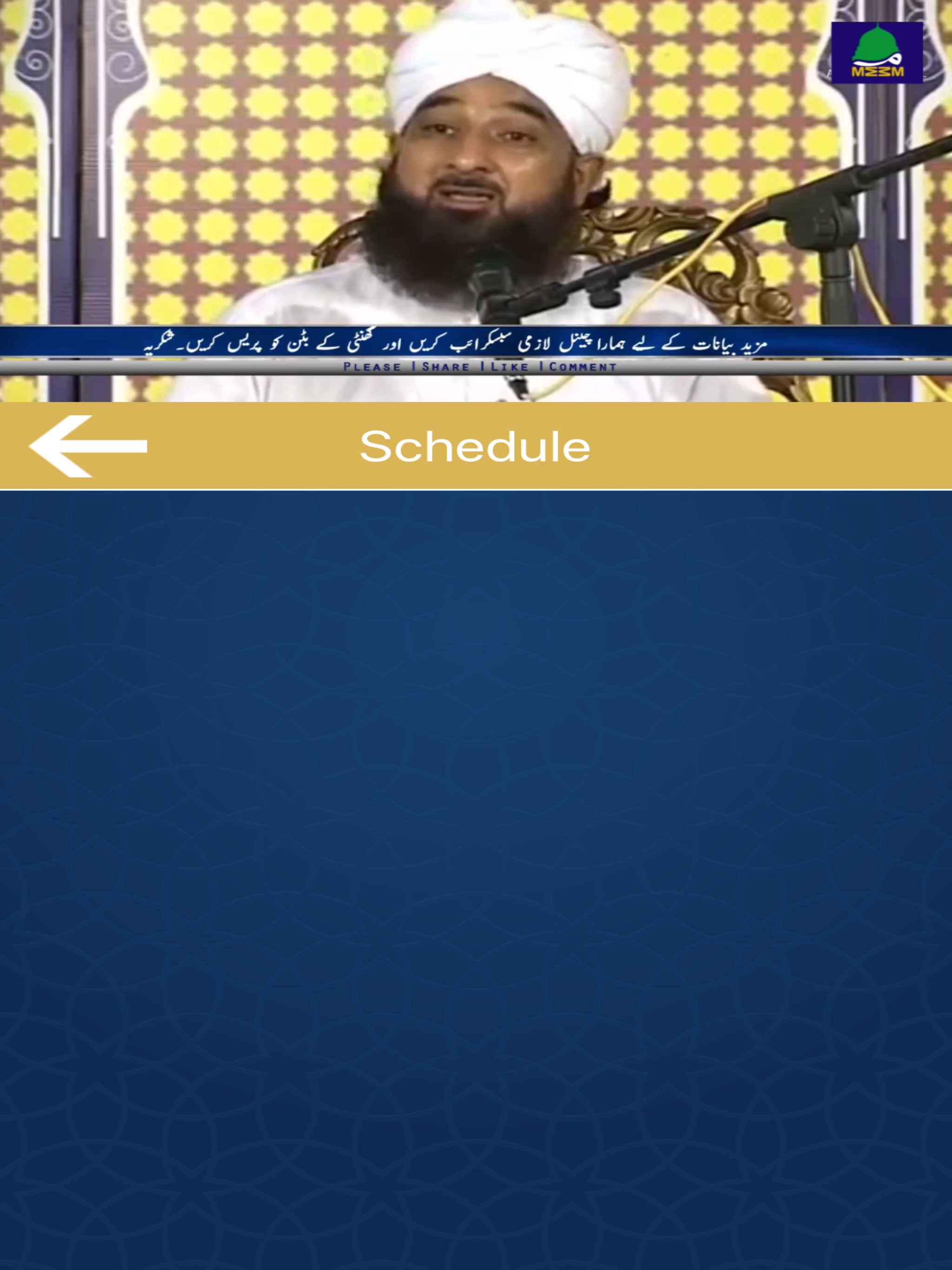 MeeM TV screenshot 6