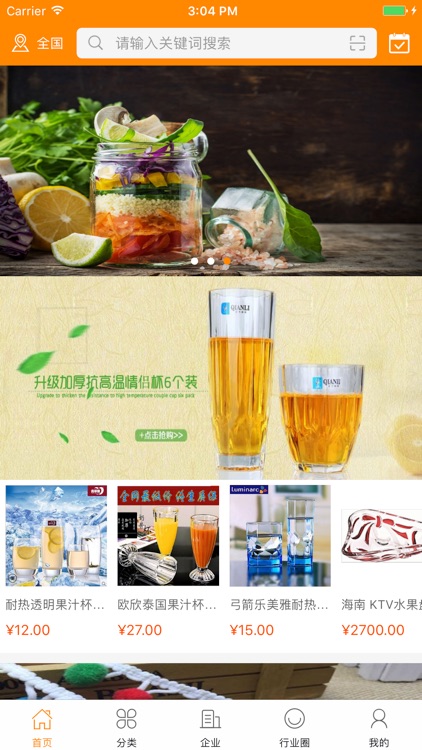 中国玻璃器皿网