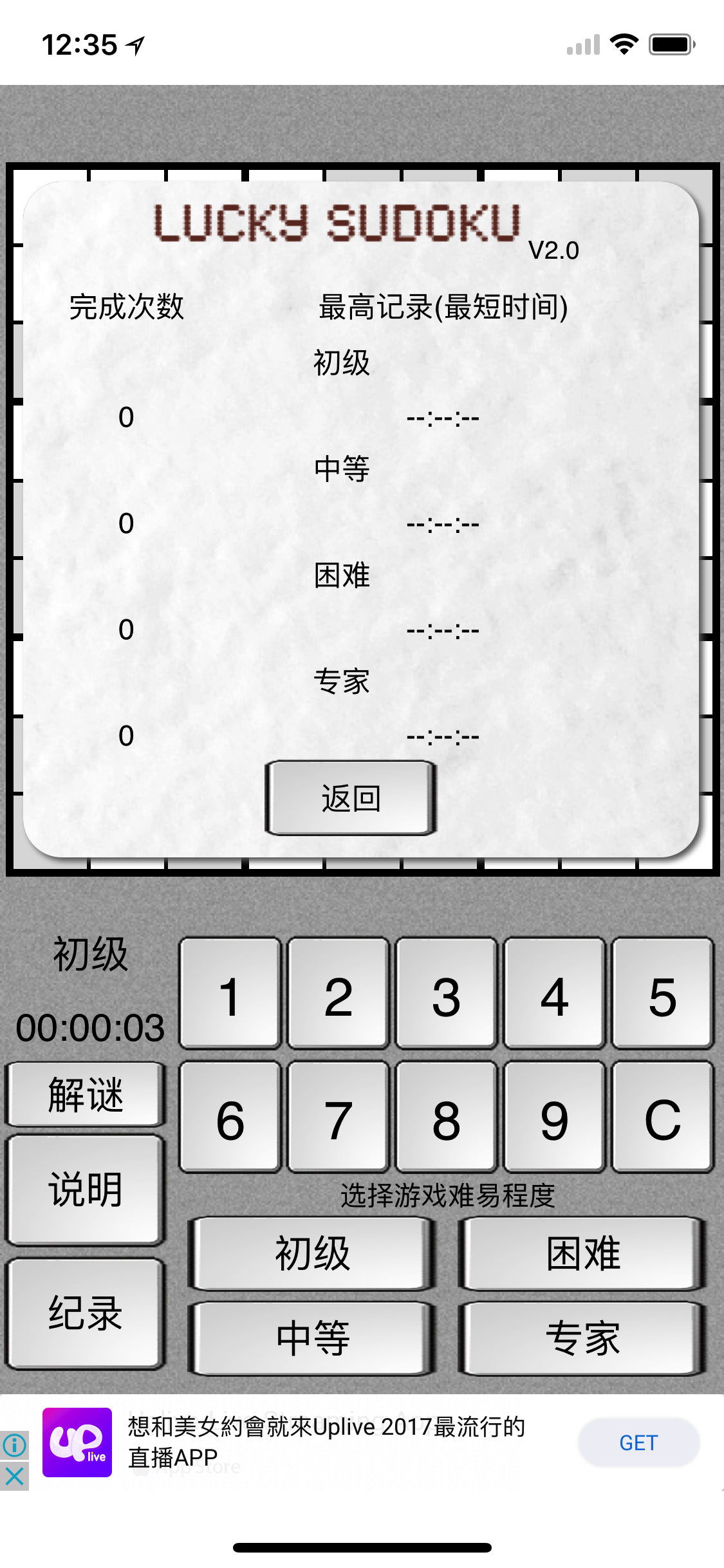 数字九宫格