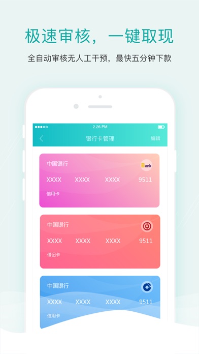 Q易贷 screenshot 2