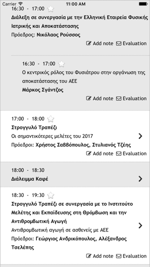 HSO 2018(圖3)-速報App