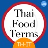 Thai - Italian Lite