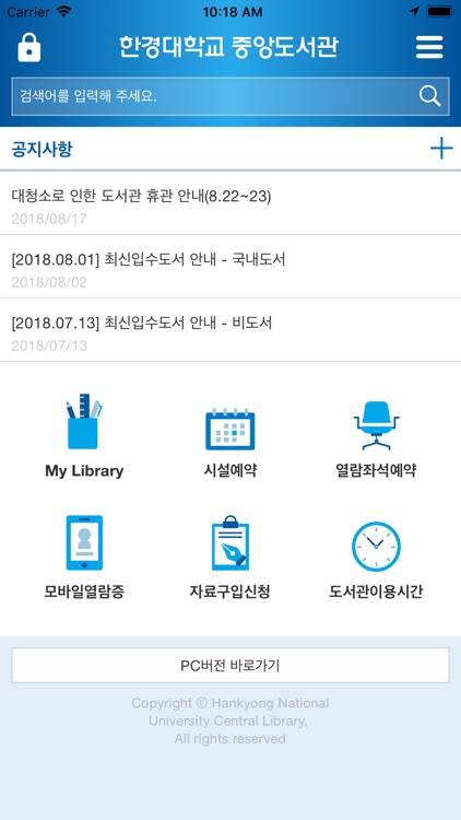 한경대학교 도서관