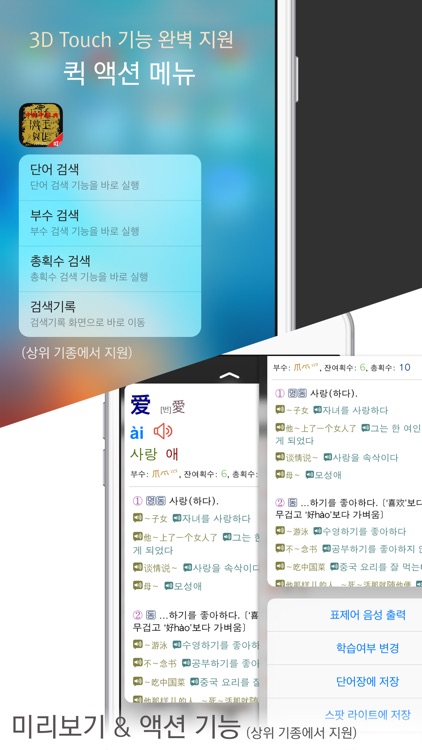 고려대 중한중사전 - CnKoCn DIC screenshot-4