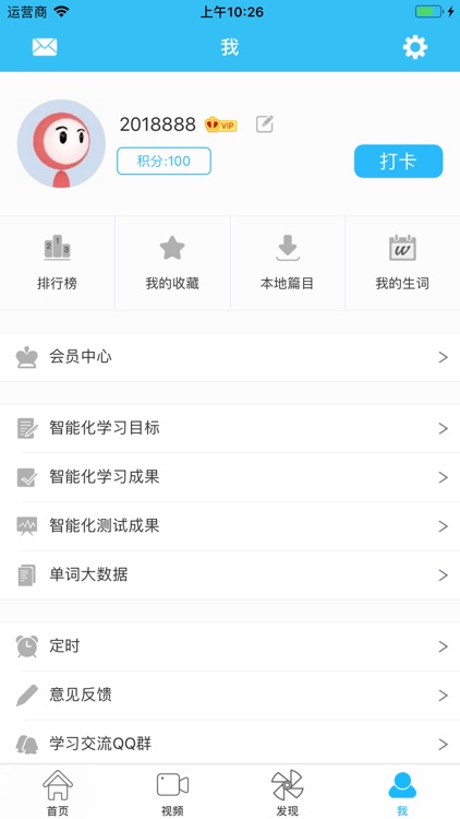 经典英文歌曲 - 超好听的英文主播原声歌曲 screenshot-3