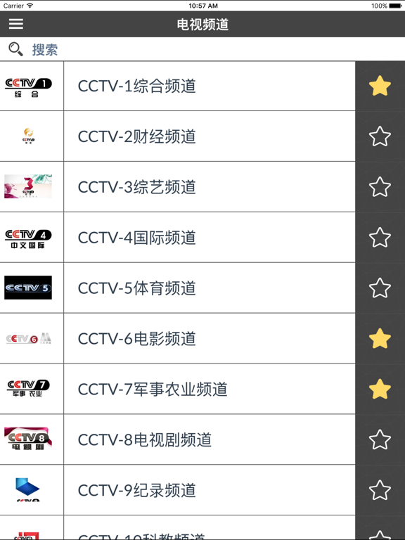 Screenshot #4 pour 电视节目中国：中国的电视节目（CN）
