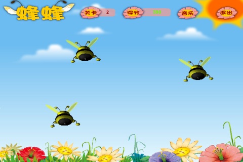 蜂蜂 screenshot 4