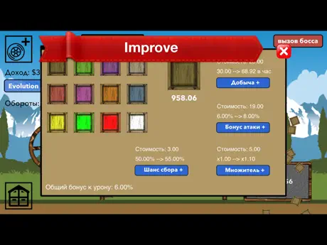 Box tycoon - wheel clicker