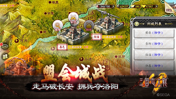 三国志大战M