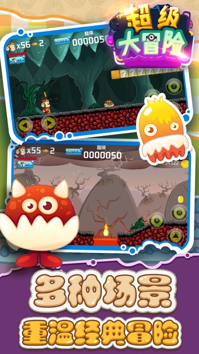 游戏 - 超级采蘑菇经典版 screenshot 2
