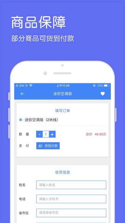 万佳商城