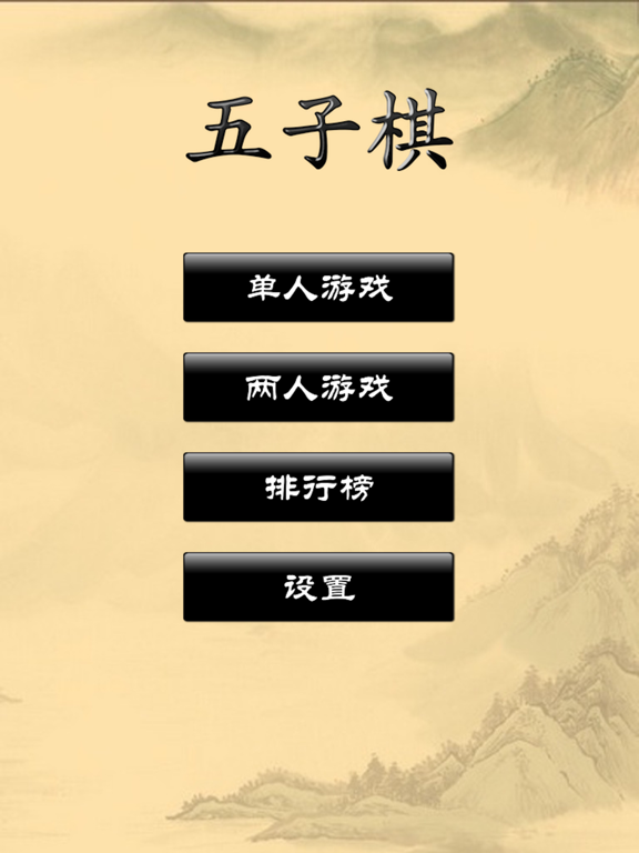 Screenshot #4 pour Gomoku Game-Leisure puzzle