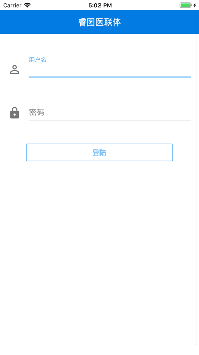 睿图医联体 screenshot 2