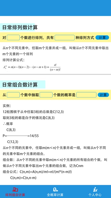 JJ数学公式 screenshot 2