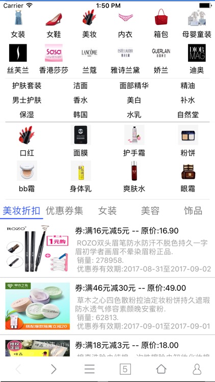 化妆品-官网代购丝芙兰正品折扣美妆 screenshot-3