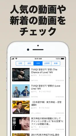 Game screenshot トンペン速報 for TVXQ apk