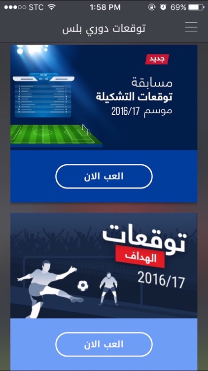 Dawri Plus - دوري بلس screenshot-4