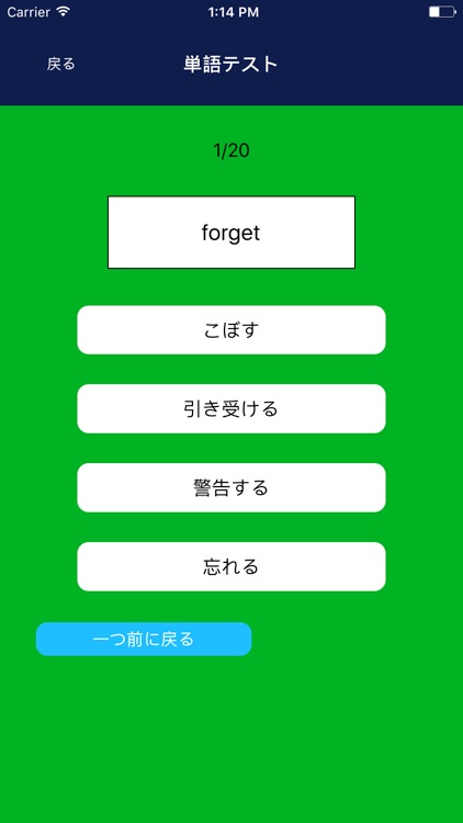 フレーズ英単語1800 センター対策編 screenshot-3
