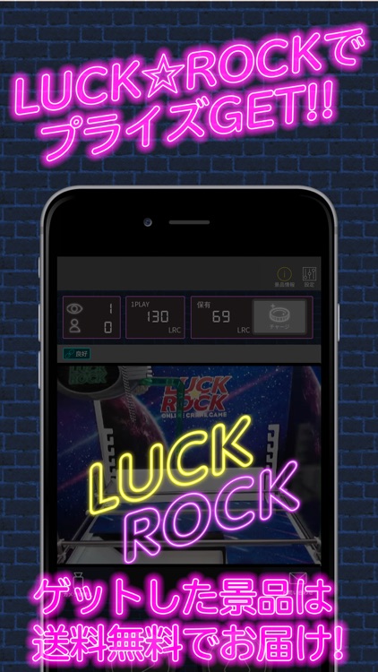 LUCK ROCK オンラインクレーンゲーム(ラックロック) screenshot-3