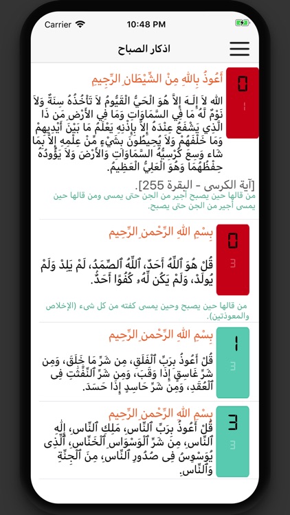 حقيبة المسلم اذكار احاديث دعاء