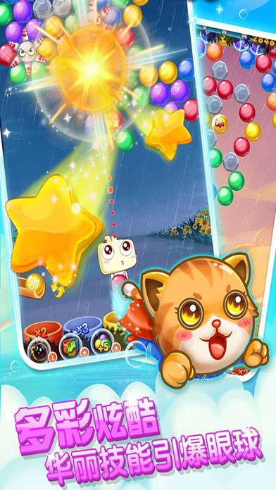 Cool Bubble-fun ball puzzle screenshot 2