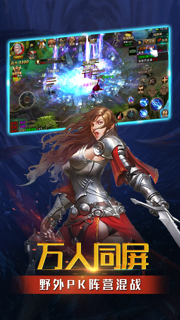 光明之地-神魔混战奇迹RPG手游 screenshot 4