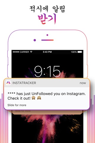 Followers Tracker for Instagram: Get Likes Report screenshot 4