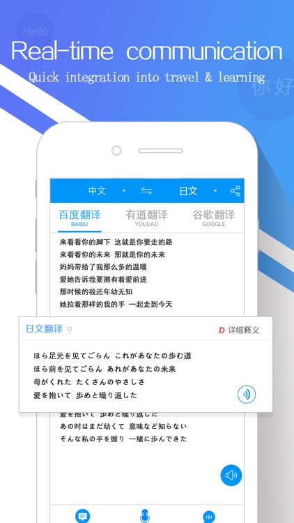 Translate:Voice and Text Translator