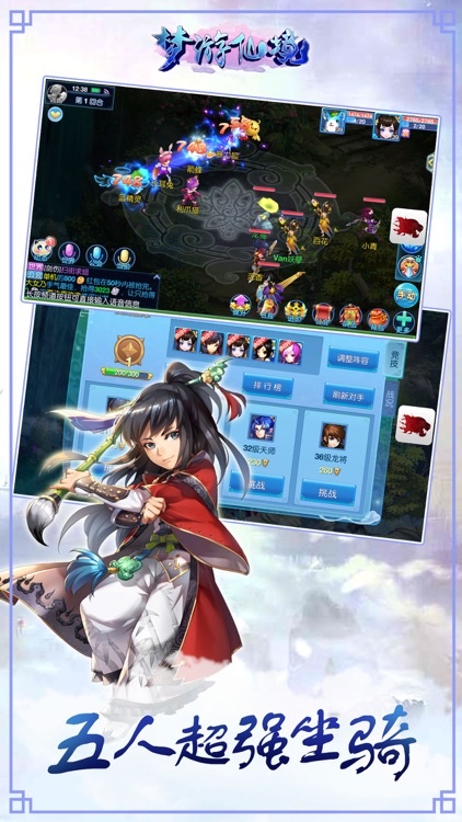 梦游仙境-3D仙侠回合手游 screenshot-3