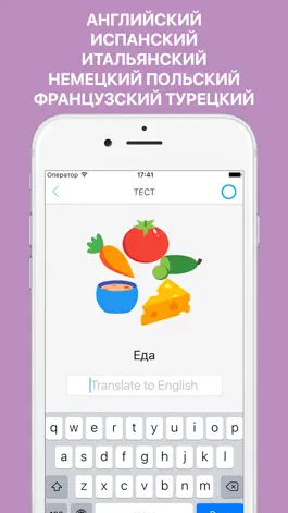 Game screenshot LearnEasy английский и другие mod apk